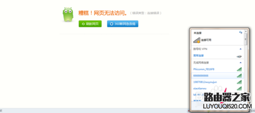 windows无法连接到网络(WIFI)