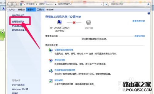 windows无法连接到网络(WIFI)