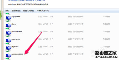 windows无法连接到网络(WIFI)