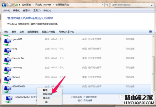 windows无法连接到网络(WIFI)