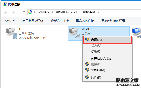 WiFi无法连接到网络该怎么解决?