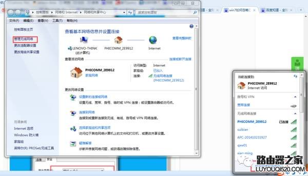 笔记本连接wifi不能输入密码怎么办?