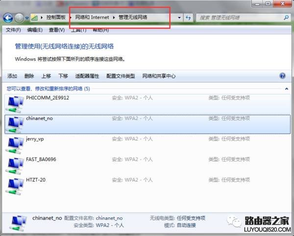 笔记本连接wifi不能输入密码怎么办?