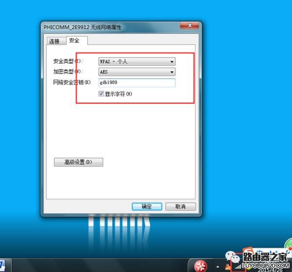 笔记本连接wifi不能输入密码怎么办?