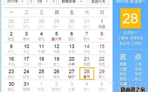 2017年春节火车票什么时候发售？2017春节火车票提前几天预售？