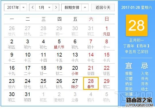 2017年春节火车票什么时候发售？2017春节火车票提前几天预售？