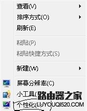 Win7系统怎样恢复不见了的小喇叭音量图标【图】