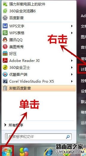 我的电脑图标没了怎么办?