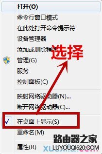 我的电脑图标没了怎么办?