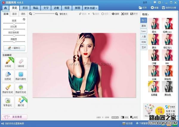 如何将两张图片合成一张图片?