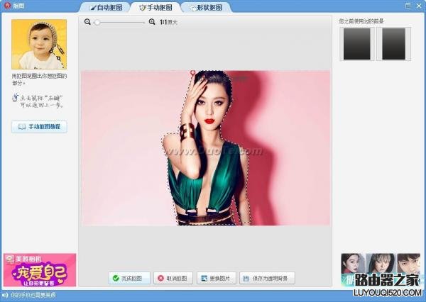 如何将两张图片合成一张图片?