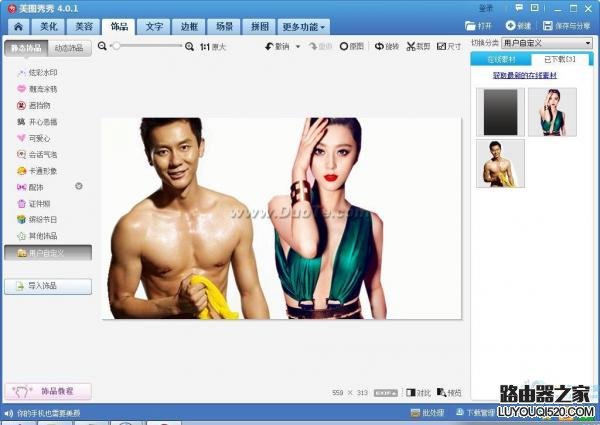 如何将两张图片合成一张图片?