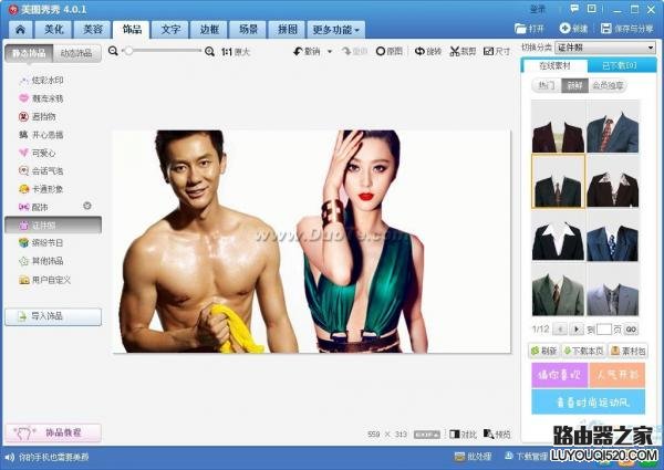 如何将两张图片合成一张图片?