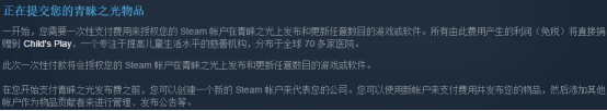 steam怎么发布游戏?如何在steam平台上发售游戏