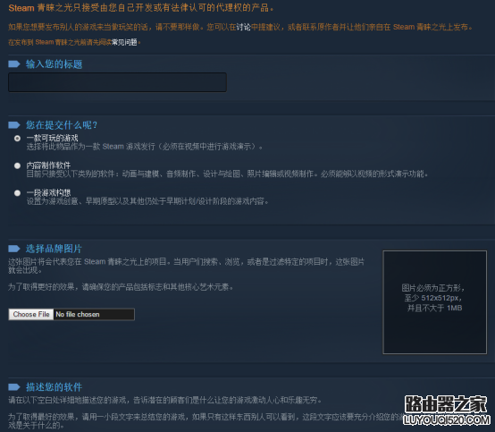 steam怎么发布游戏?如何在steam平台上发售游戏