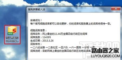 搜狗拼音输入法 搜狗拼音输入法怎么添加字库?搜狗拼音添加字库方法