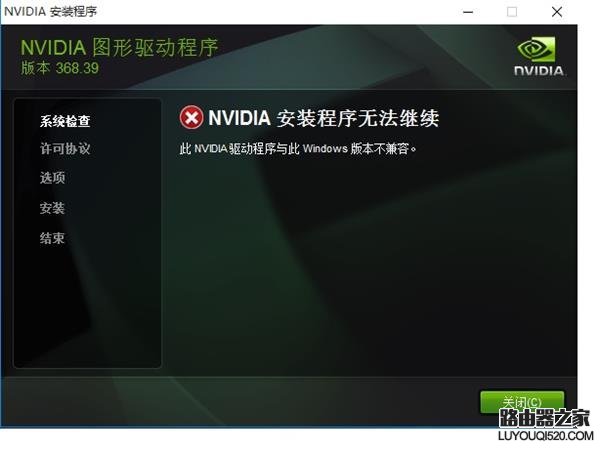 GTX 1080装不上驱动 竟是Win10惹的祸? win10系统无法安装GTX 1080显卡驱动怎么办?