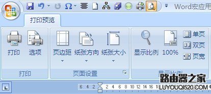 word中A4的文档如何用A3纸打印(很实用)