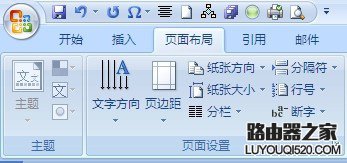 word中A4的文档如何用A3纸打印(很实用)