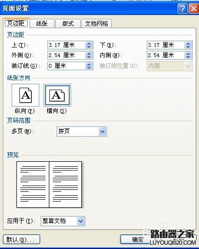 word中A4的文档如何用A3纸打印(很实用)