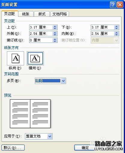 word中A4的文档如何用A3纸打印(很实用)