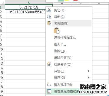 怎么在Excel中正确显示出长串数字 怎么在Excel中正确显示出长串数字