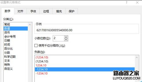 怎么在Excel中正确显示出长串数字 怎么在Excel中正确显示出长串数字