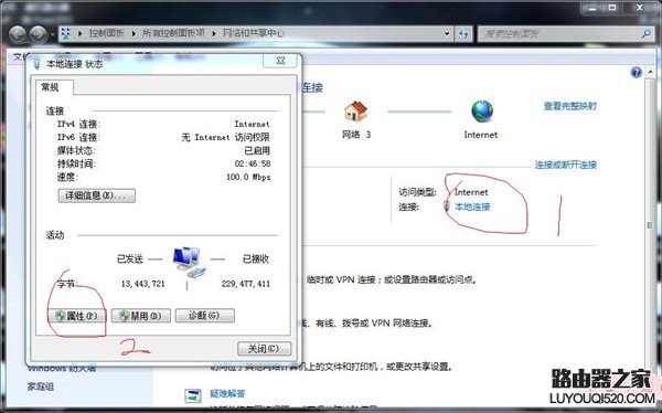 网络连接受限制或无连接 网络连接受限制或无连接