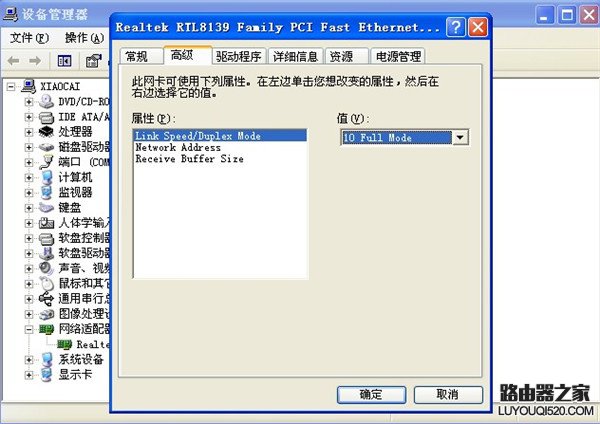 网络连接受限制或无连接 网络连接受限制或无连接