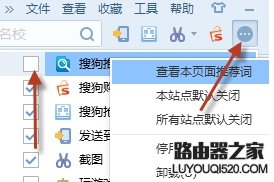 搜狗推荐怎么关闭？关闭搜狗浏览器推荐的方法