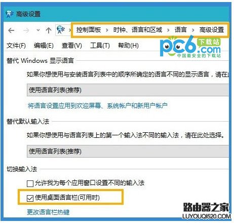 Win10输入法不见了怎么办?一招解决Win10输入法消失问题
