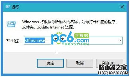 Win10输入法不见了怎么办?一招解决Win10输入法消失问题
