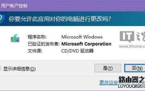 Win10更新不成功，可能是UAC惹的祸