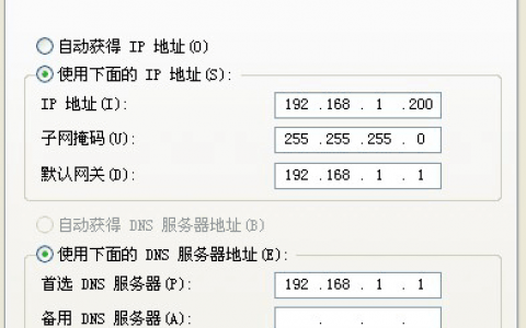 笔记本无法上网经检测提示无法与DNS通信