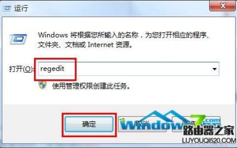 Win7系统如何加快开机速度