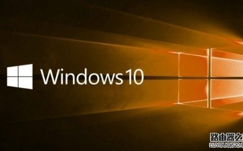 Win10装哪个版本好用？Win10七大版本详解及主要区别
