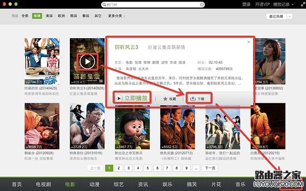 mac爱奇艺怎么下载视频?mac版爱奇艺下载视频教程