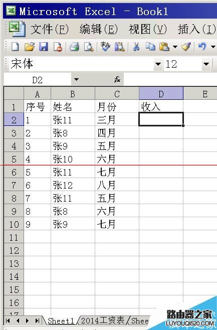 excel表格怎么利用公式实现数据检索?