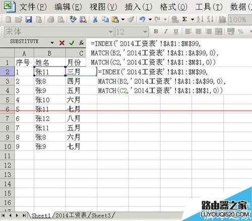 excel表格怎么利用公式实现数据检索?
