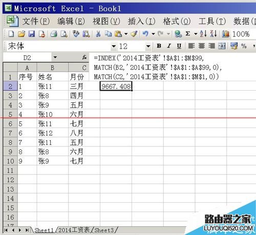 excel表格怎么利用公式实现数据检索?
