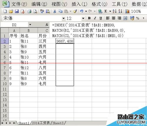 excel表格怎么利用公式实现数据检索?