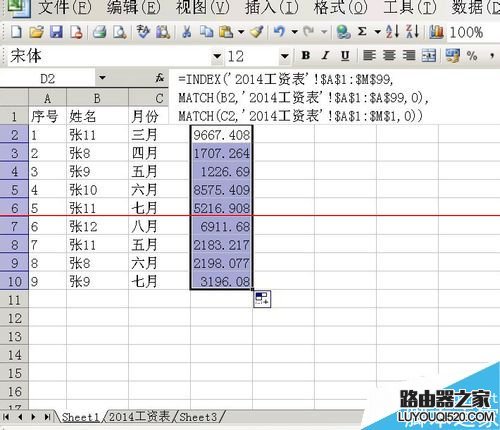 excel表格怎么利用公式实现数据检索?