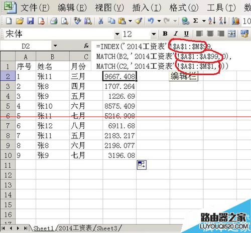 excel表格怎么利用公式实现数据检索?