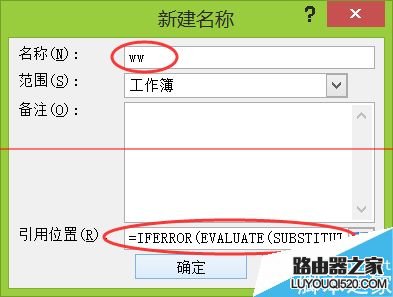 excel表格怎么让计算公式得出结果并带有备注？