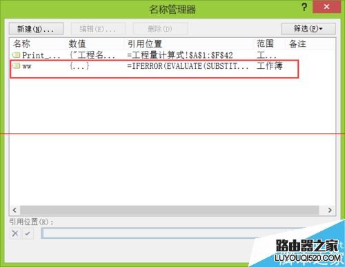 excel表格怎么让计算公式得出结果并带有备注？