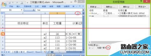 excel表格怎么让计算公式得出结果并带有备注？