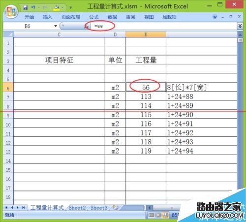 excel表格怎么让计算公式得出结果并带有备注？
