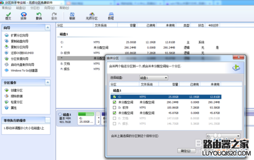 win7怎么把c盘扩大?win7扩大c盘空间方法介绍