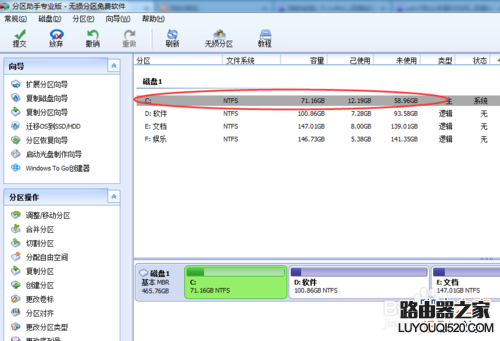 win7怎么把c盘扩大?win7扩大c盘空间方法介绍