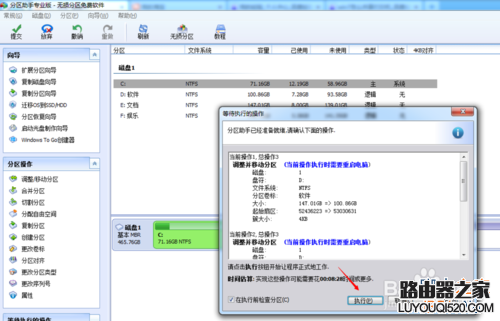 win7怎么把c盘扩大?win7扩大c盘空间方法介绍